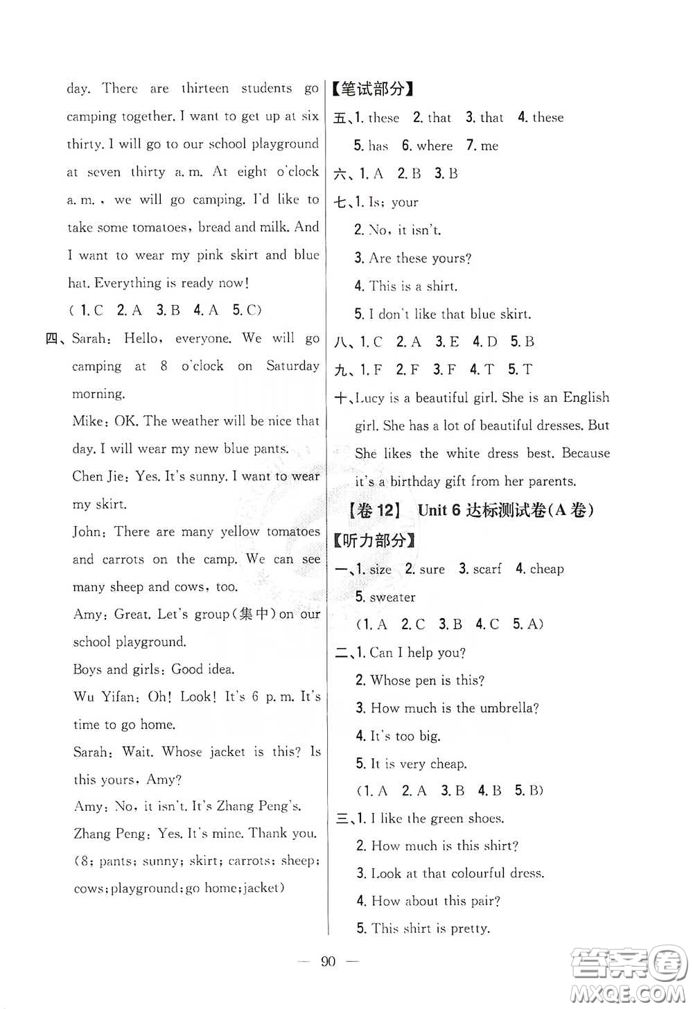 吉林人民出版社2020小學(xué)教材完全考卷四年級(jí)英語下冊(cè)新課標(biāo)人教版答案