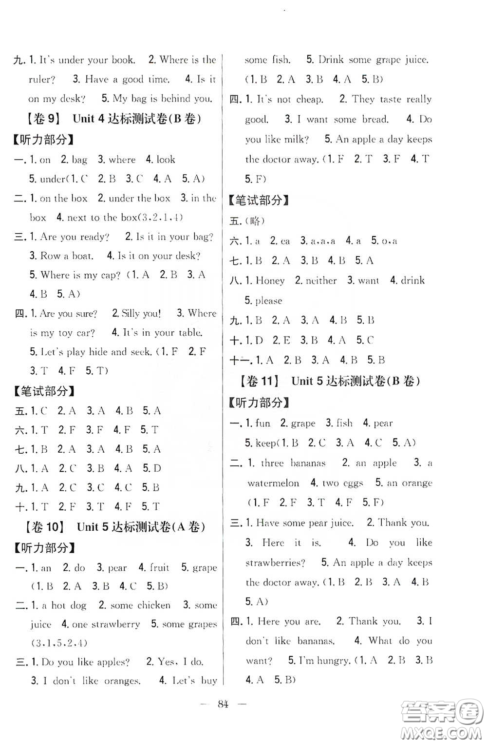 吉林人民出版社2020小學(xué)教材完全考卷三年級(jí)英語(yǔ)下冊(cè)新課標(biāo)人教版答案