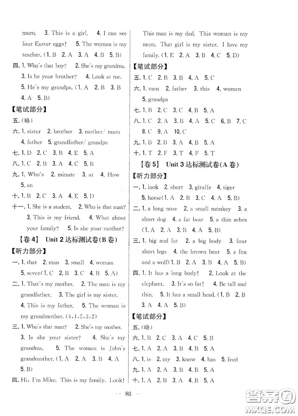 吉林人民出版社2020小學(xué)教材完全考卷三年級(jí)英語(yǔ)下冊(cè)新課標(biāo)人教版答案