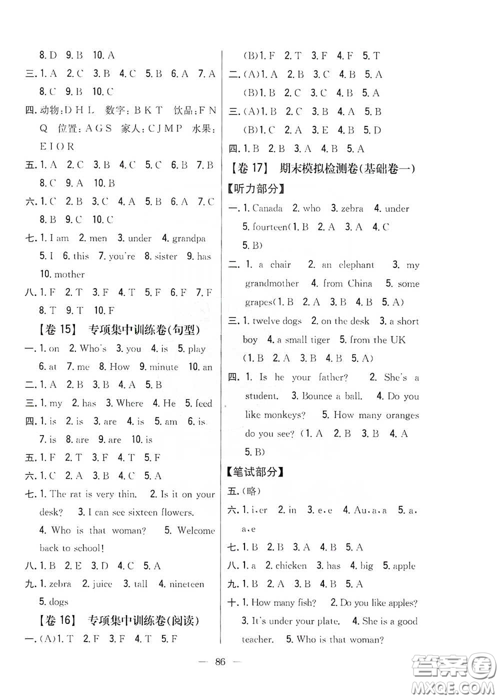 吉林人民出版社2020小學(xué)教材完全考卷三年級(jí)英語(yǔ)下冊(cè)新課標(biāo)人教版答案