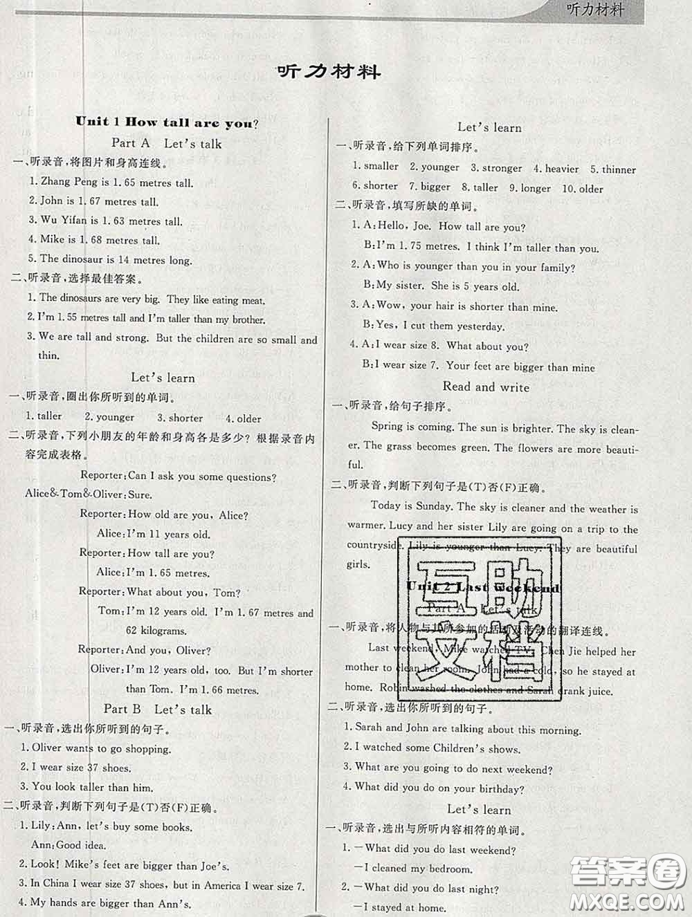 百年學典2020新版同步導學與優(yōu)化訓練六年級英語下冊人教版參考答案