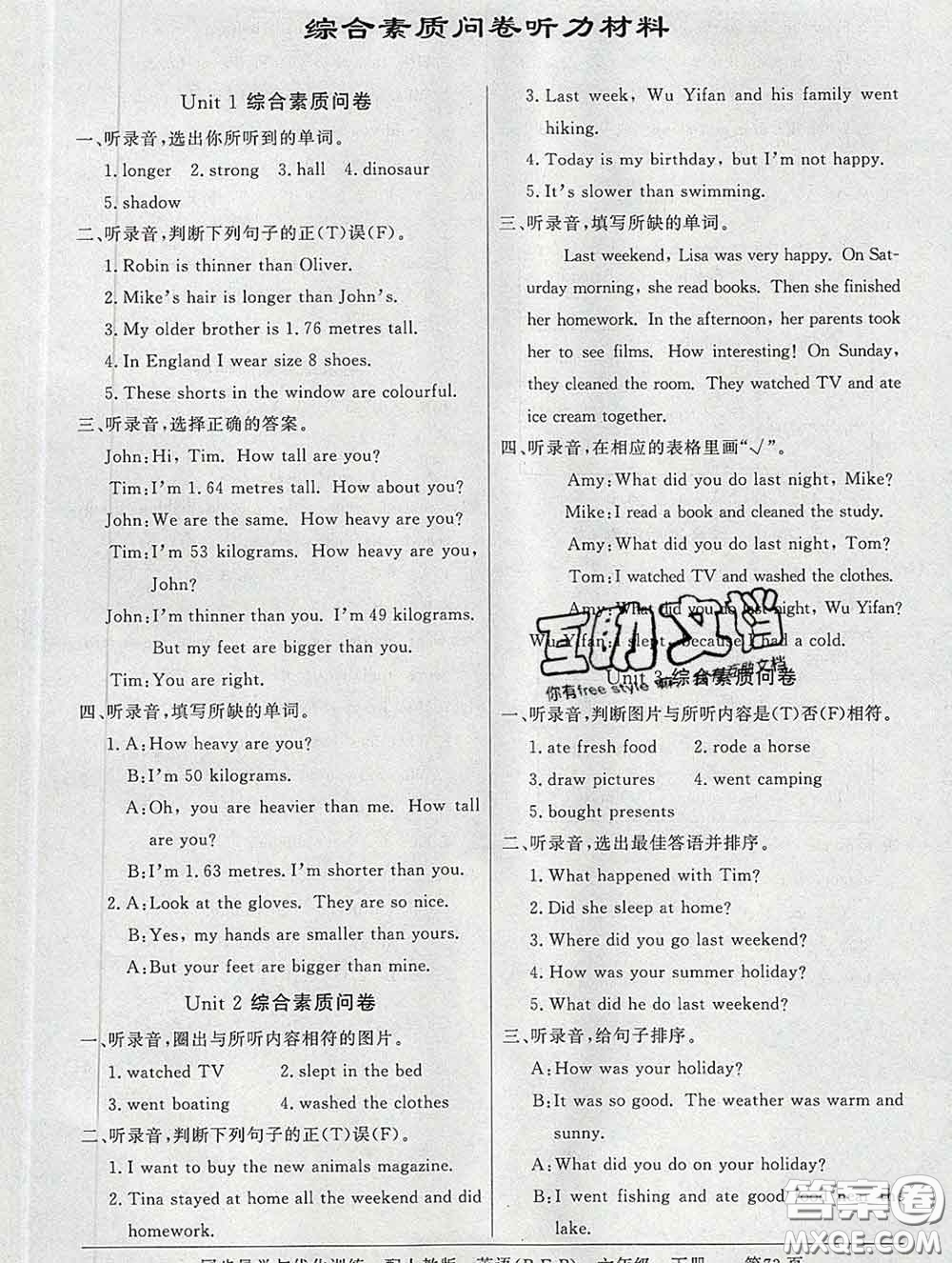 百年學典2020新版同步導學與優(yōu)化訓練六年級英語下冊人教版參考答案