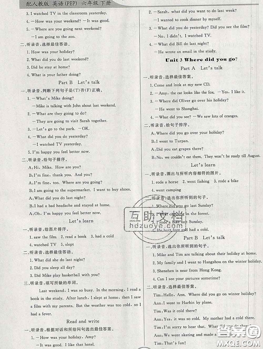 百年學典2020新版同步導學與優(yōu)化訓練六年級英語下冊人教版參考答案
