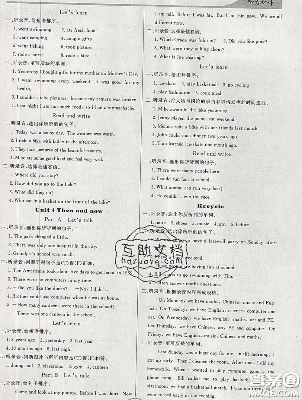 百年學典2020新版同步導學與優(yōu)化訓練六年級英語下冊人教版參考答案