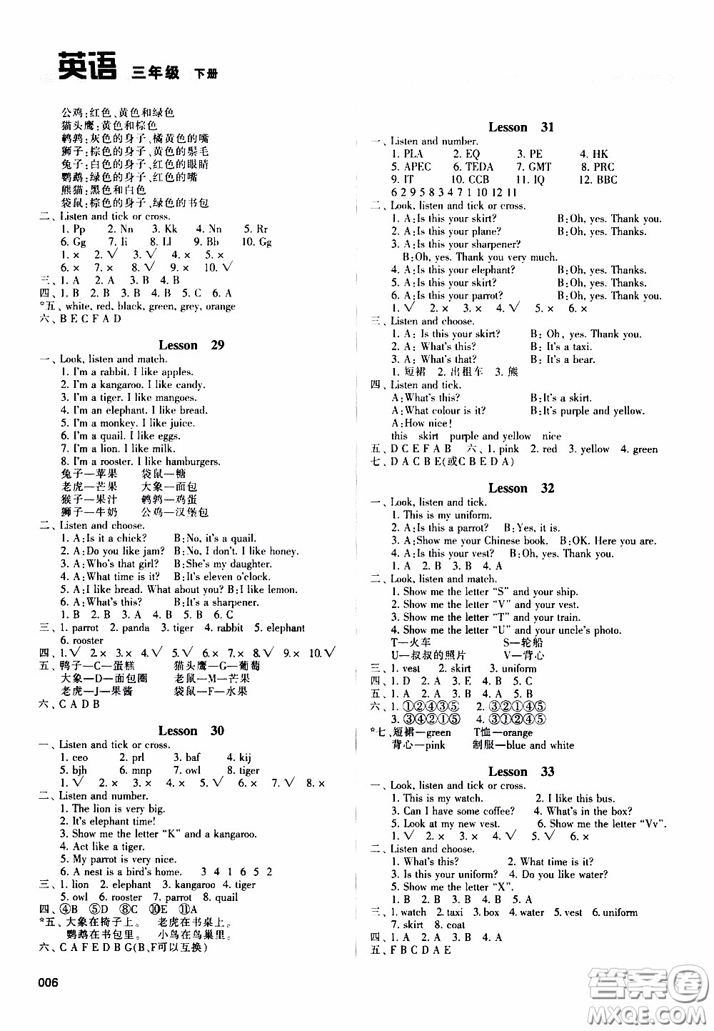 2020年學習質(zhì)量監(jiān)測英語三年級下冊人教版參考答案
