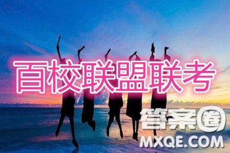 全國百所名校2020屆高三大聯(lián)考調(diào)研試卷六語文試題及答案
