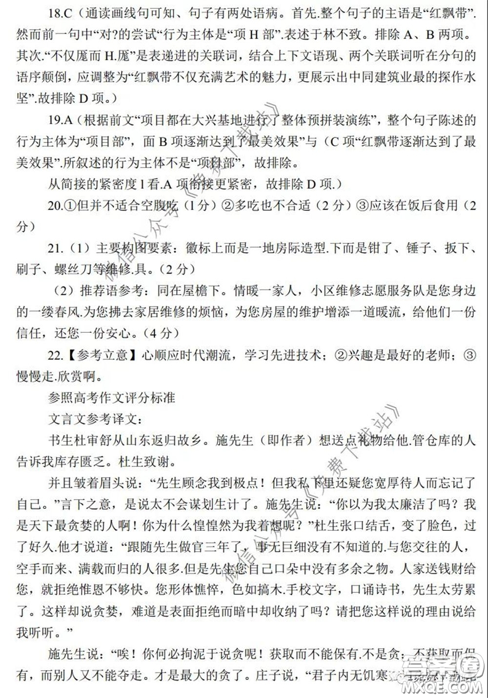 全國百所名校2020屆高三大聯(lián)考調(diào)研試卷六語文試題及答案