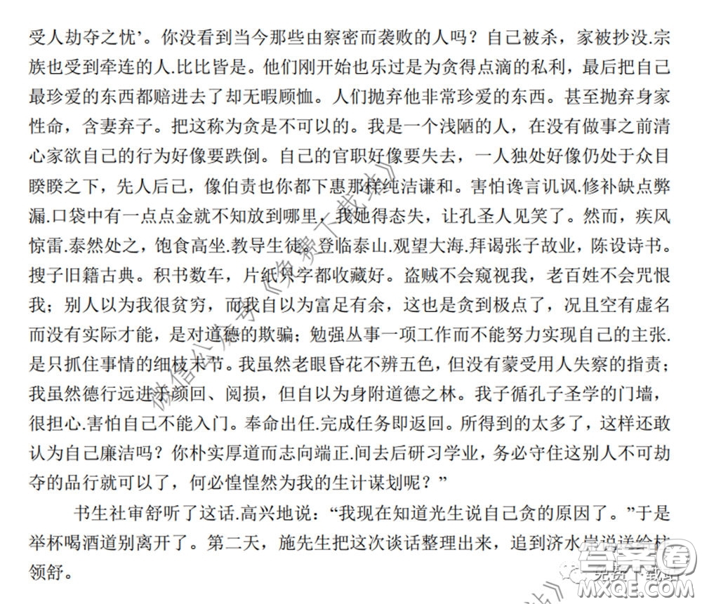 全國百所名校2020屆高三大聯(lián)考調(diào)研試卷六語文試題及答案