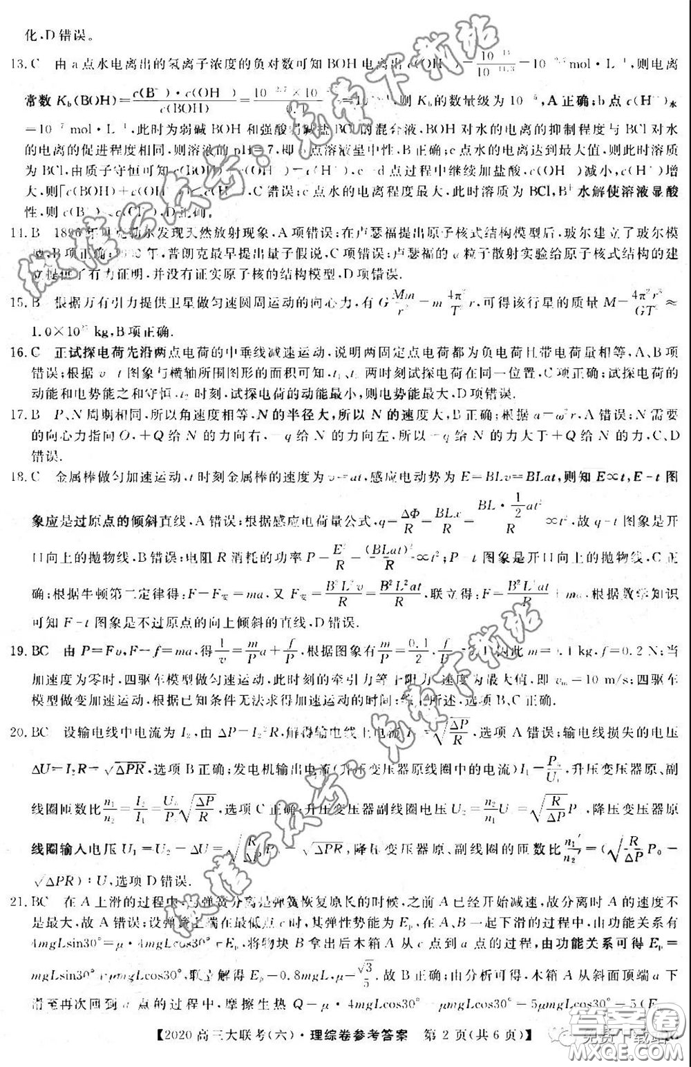 全國(guó)百所名校2020屆高三大聯(lián)考調(diào)研試卷六理綜試題及答案