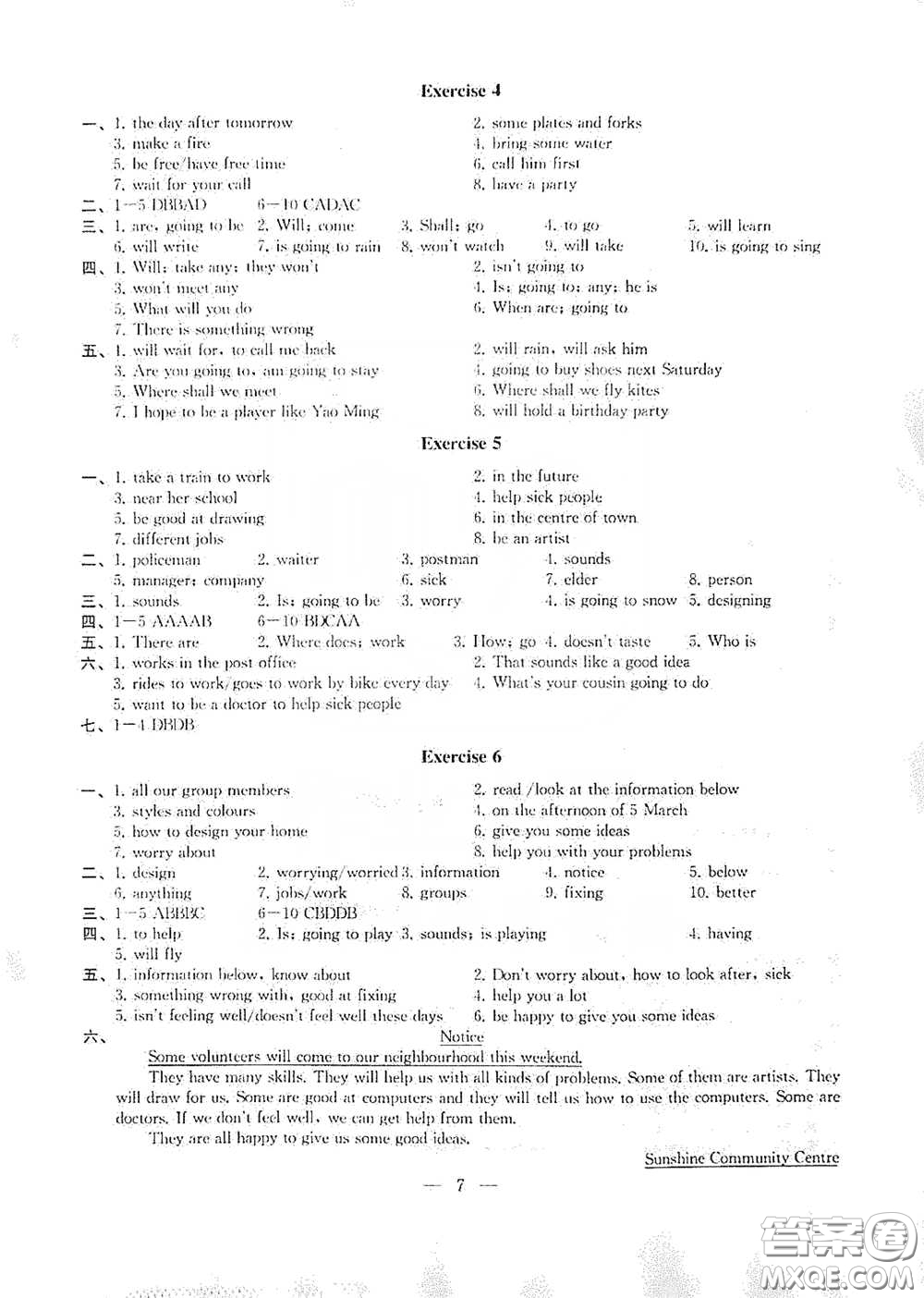 南京大學出版社2020創(chuàng)新優(yōu)化學案七年級英語下冊答案