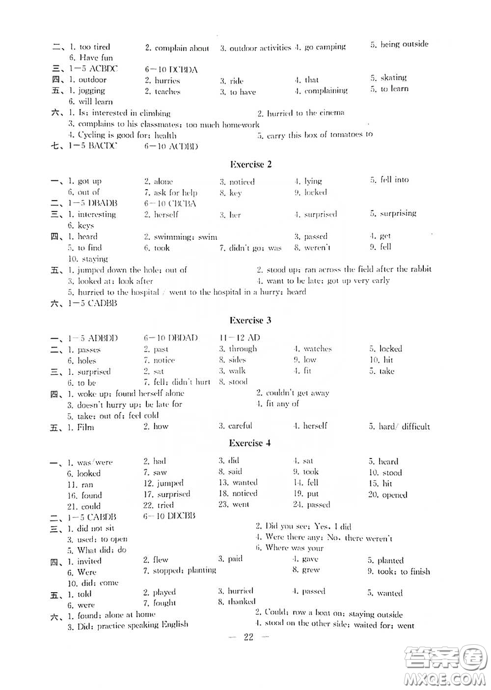 南京大學出版社2020創(chuàng)新優(yōu)化學案七年級英語下冊答案