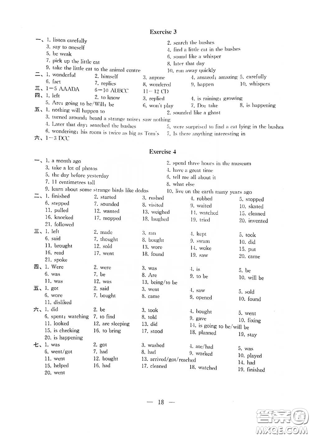 南京大學出版社2020創(chuàng)新優(yōu)化學案七年級英語下冊答案