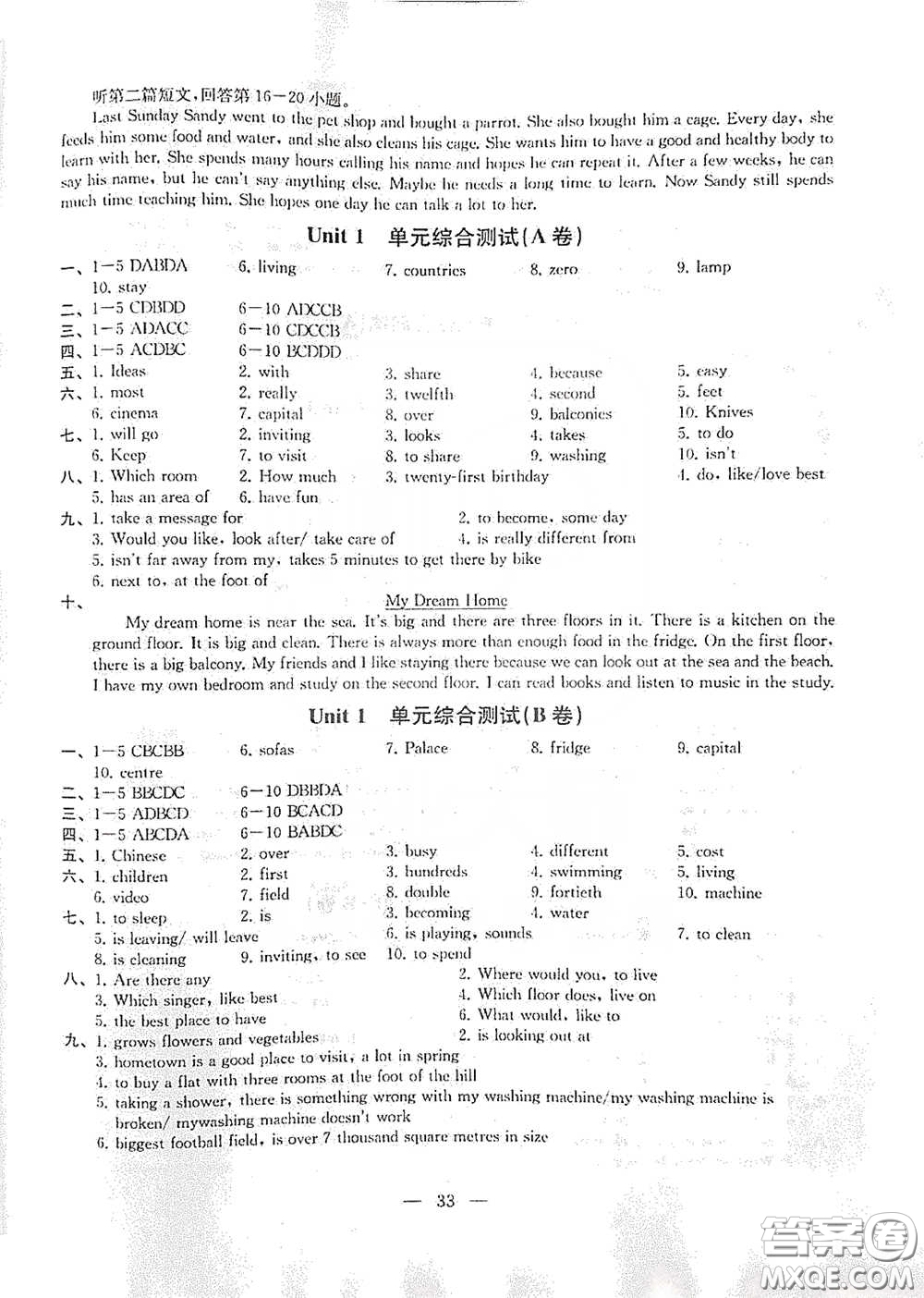 南京大學出版社2020創(chuàng)新優(yōu)化學案七年級英語下冊答案
