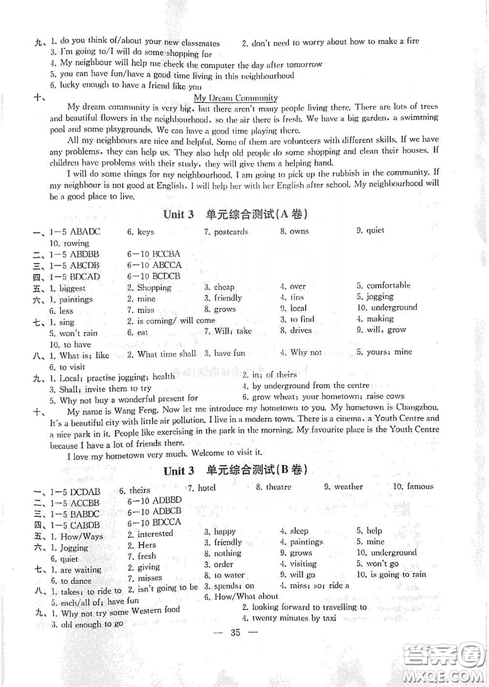 南京大學出版社2020創(chuàng)新優(yōu)化學案七年級英語下冊答案