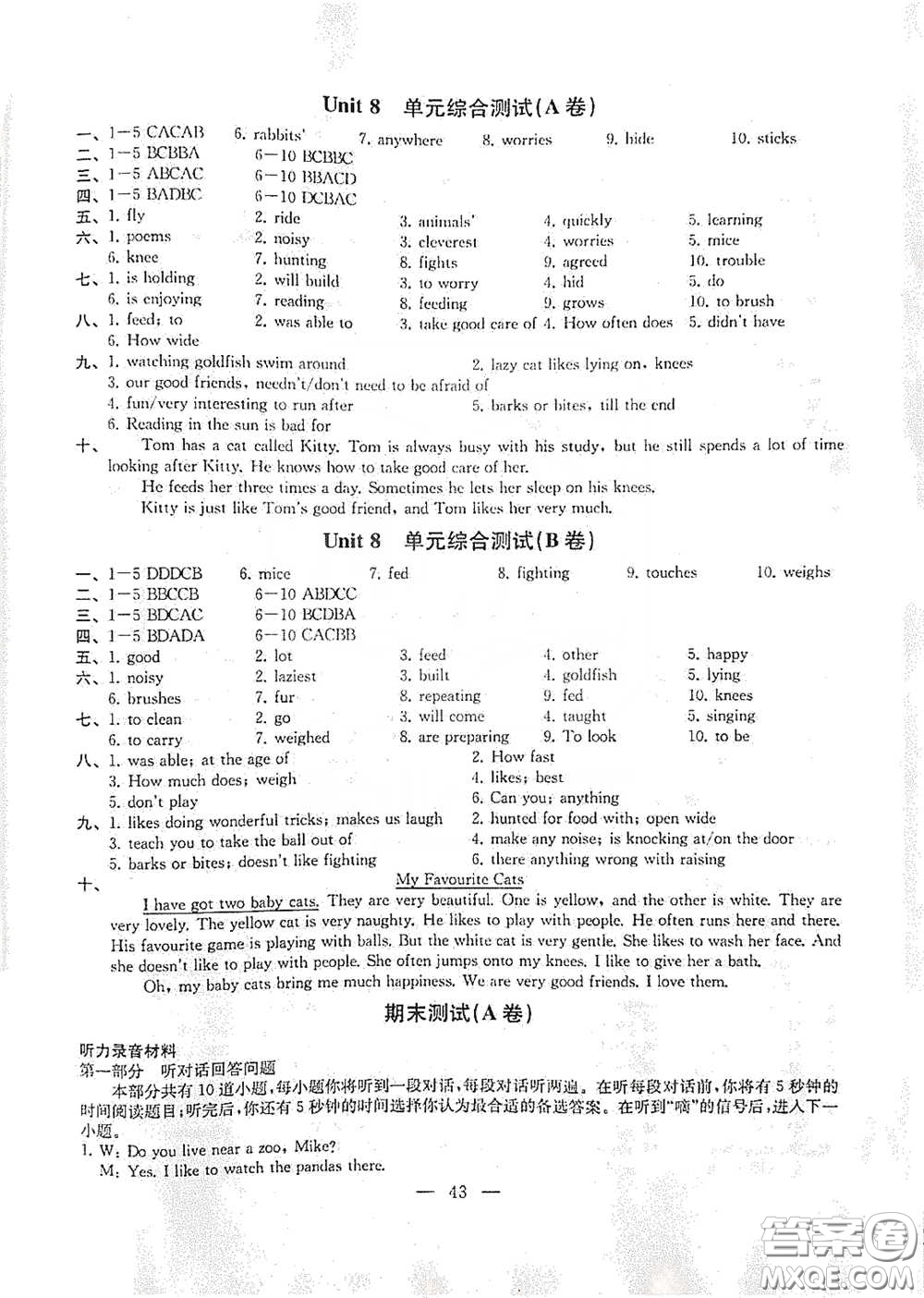 南京大學出版社2020創(chuàng)新優(yōu)化學案七年級英語下冊答案