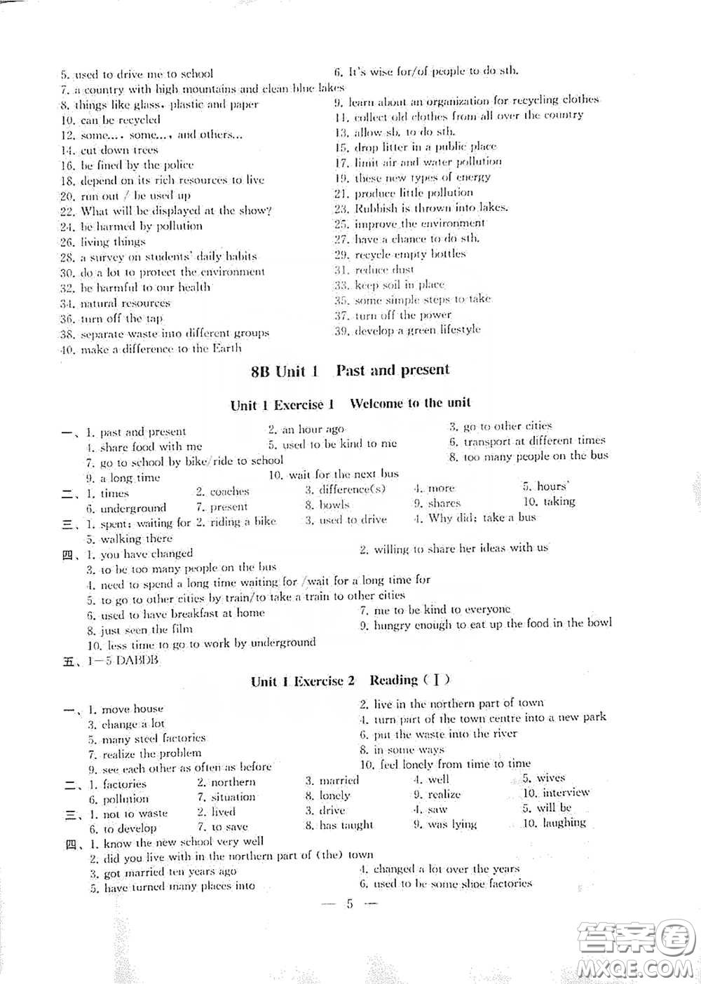 南京大學(xué)出版社2023創(chuàng)新優(yōu)化學(xué)案八年級(jí)英語下冊(cè)譯林版試卷答案