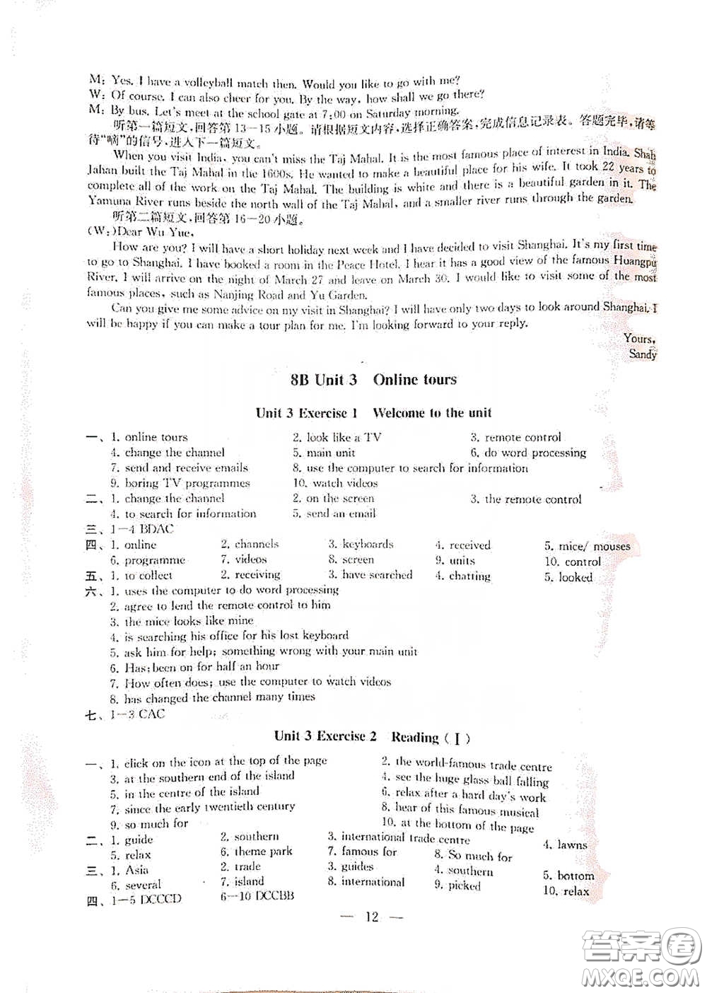 南京大學(xué)出版社2023創(chuàng)新優(yōu)化學(xué)案八年級(jí)英語下冊(cè)譯林版試卷答案