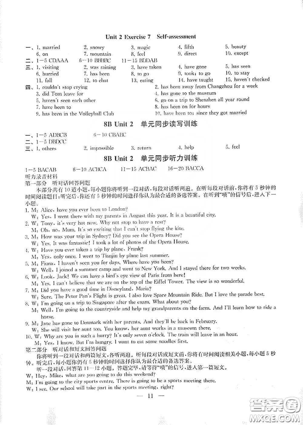南京大學(xué)出版社2023創(chuàng)新優(yōu)化學(xué)案八年級(jí)英語下冊(cè)譯林版試卷答案