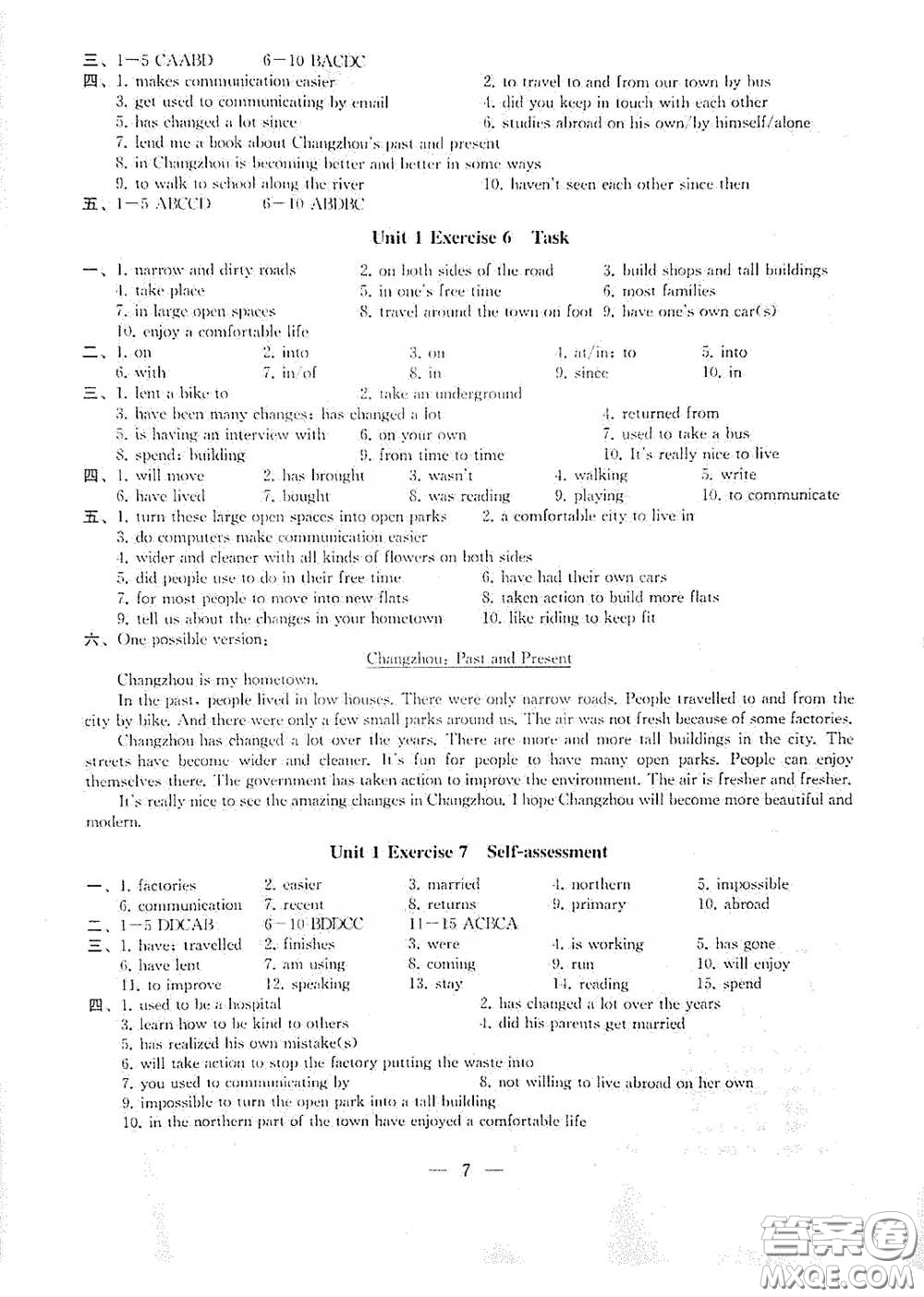 南京大學(xué)出版社2023創(chuàng)新優(yōu)化學(xué)案八年級(jí)英語下冊(cè)譯林版試卷答案
