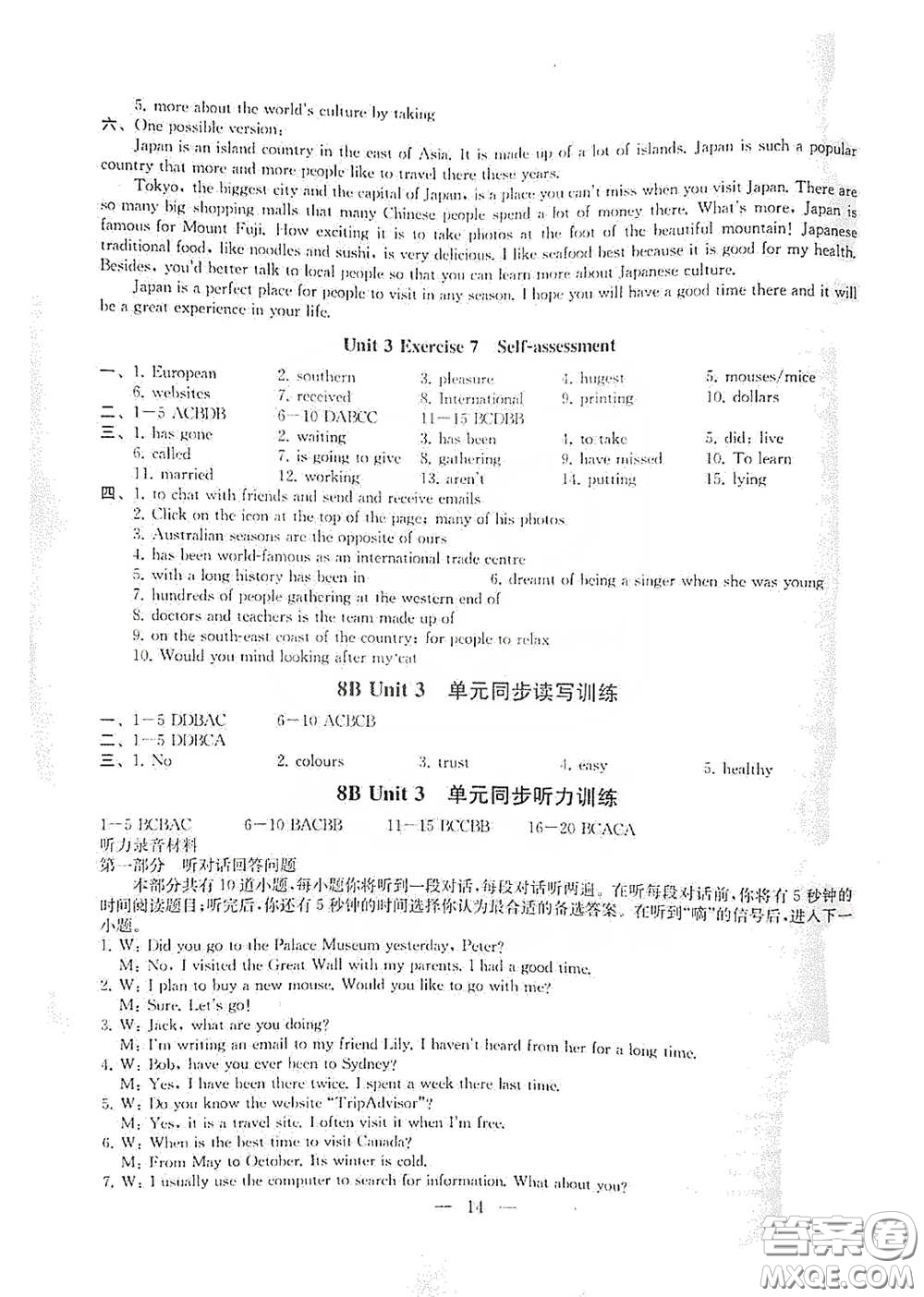 南京大學(xué)出版社2023創(chuàng)新優(yōu)化學(xué)案八年級(jí)英語下冊(cè)譯林版試卷答案