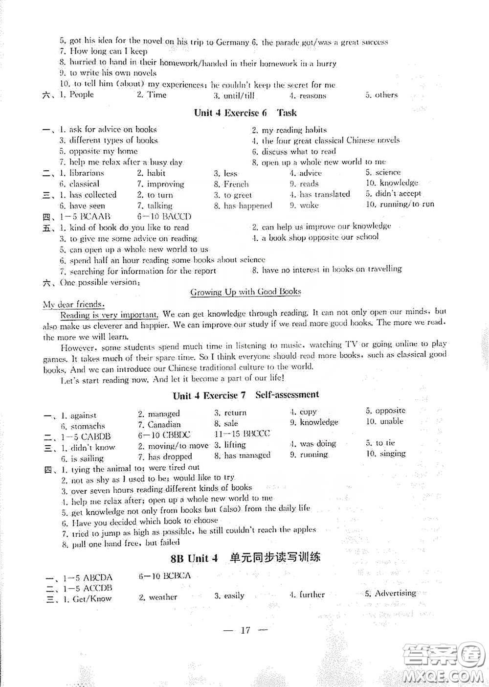 南京大學(xué)出版社2023創(chuàng)新優(yōu)化學(xué)案八年級(jí)英語下冊(cè)譯林版試卷答案