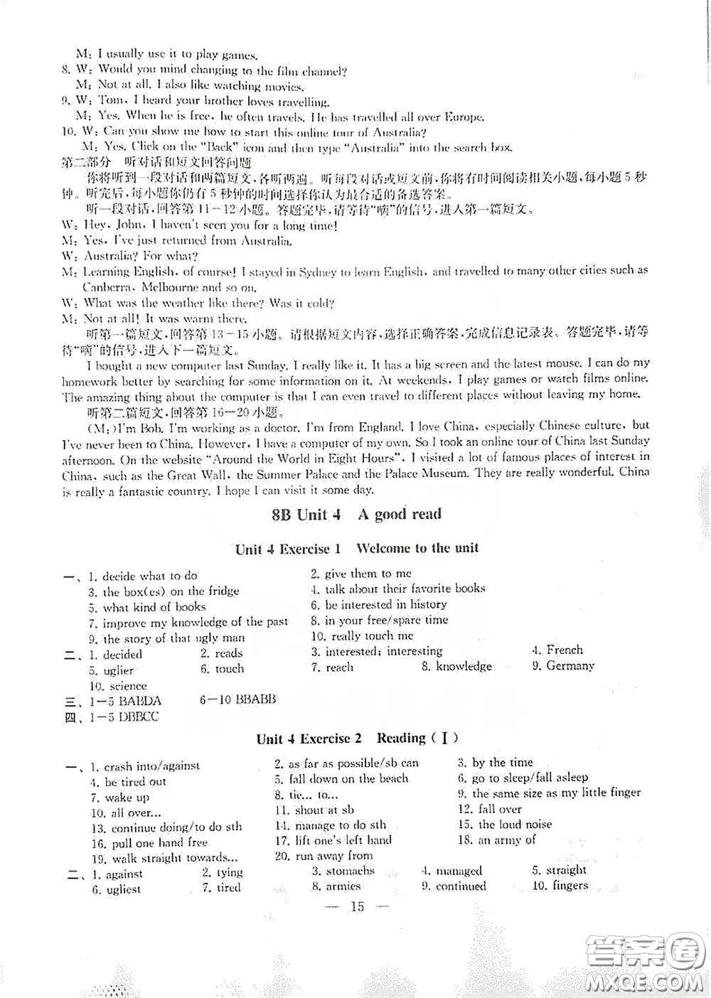 南京大學(xué)出版社2023創(chuàng)新優(yōu)化學(xué)案八年級(jí)英語下冊(cè)譯林版試卷答案