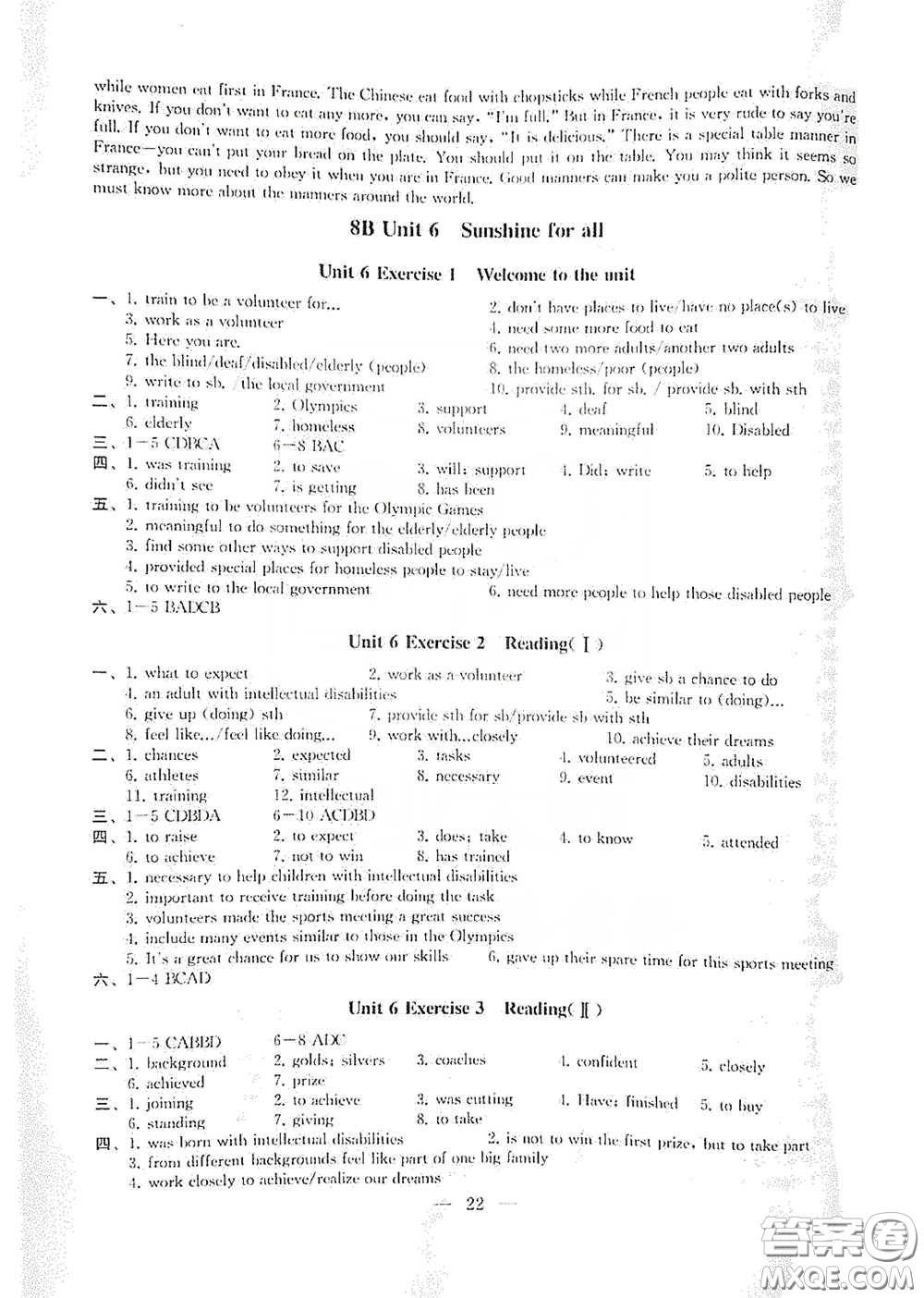 南京大學(xué)出版社2023創(chuàng)新優(yōu)化學(xué)案八年級(jí)英語下冊(cè)譯林版試卷答案