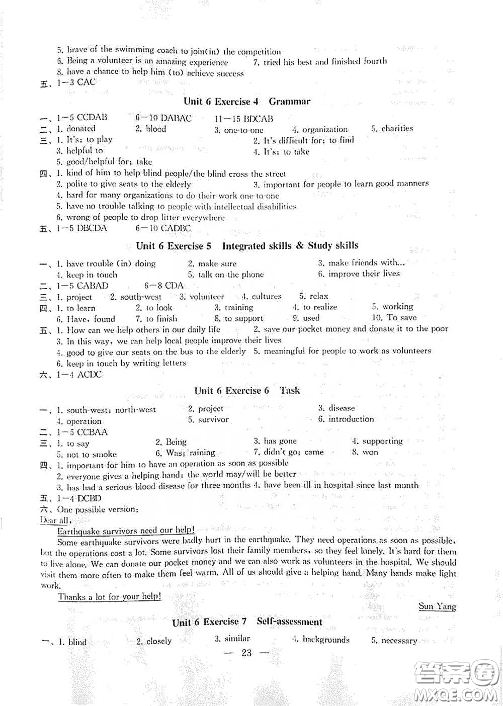 南京大學(xué)出版社2023創(chuàng)新優(yōu)化學(xué)案八年級(jí)英語下冊(cè)譯林版試卷答案