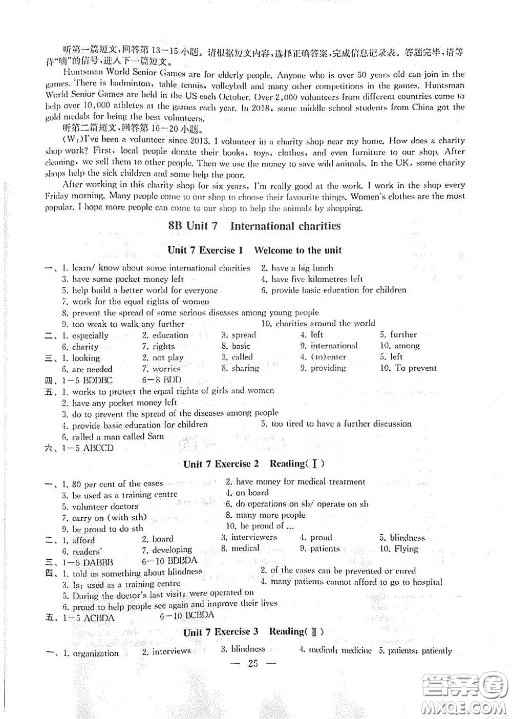 南京大學(xué)出版社2023創(chuàng)新優(yōu)化學(xué)案八年級(jí)英語下冊(cè)譯林版試卷答案