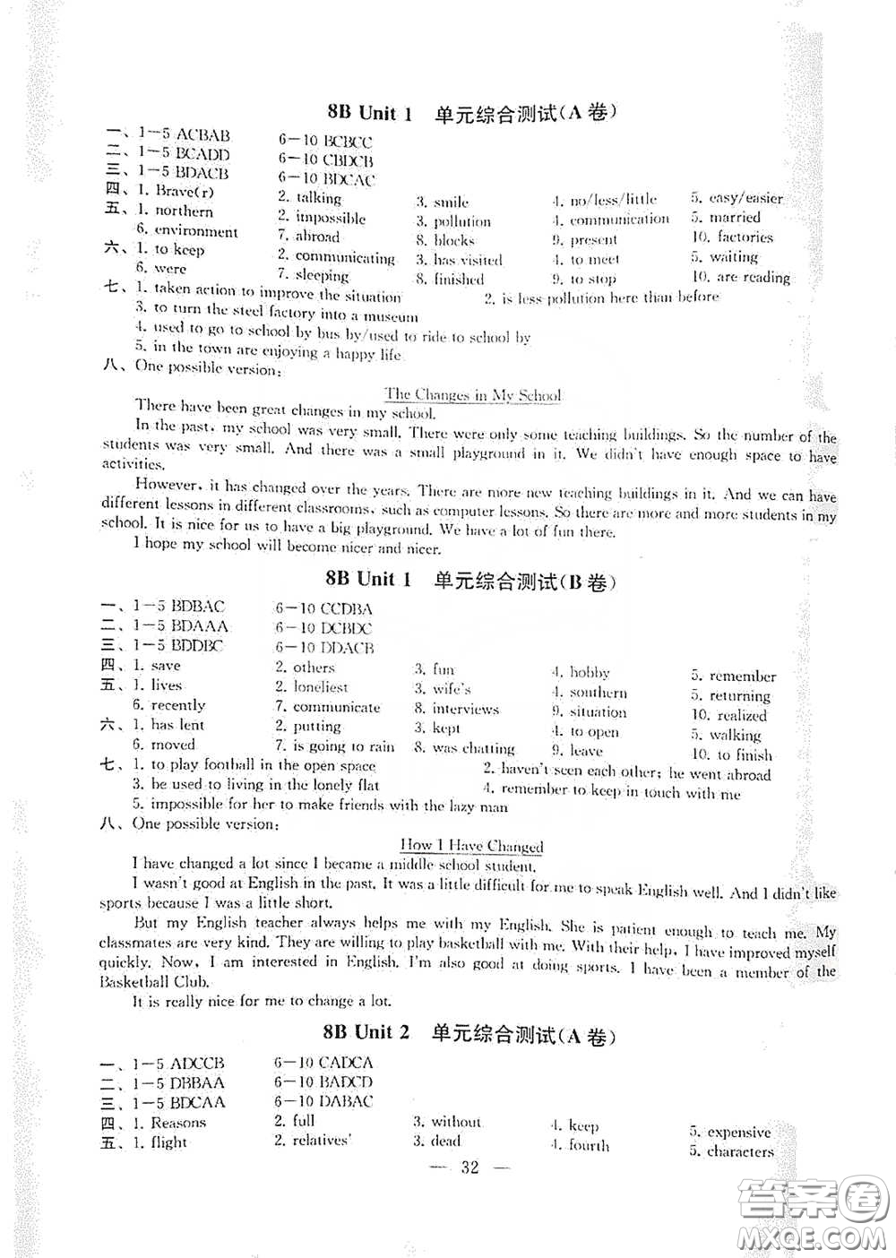 南京大學(xué)出版社2023創(chuàng)新優(yōu)化學(xué)案八年級(jí)英語下冊(cè)譯林版試卷答案
