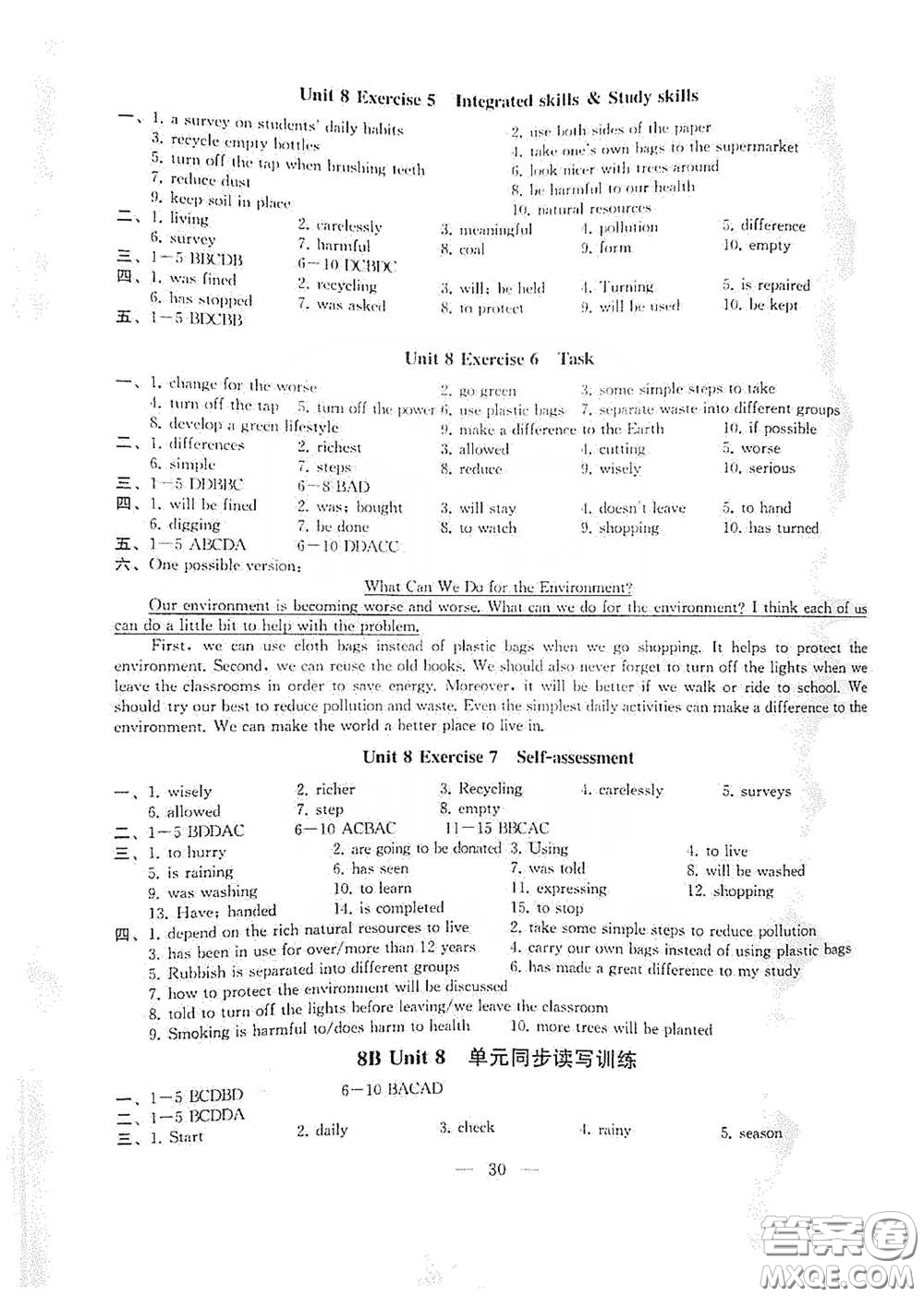 南京大學(xué)出版社2023創(chuàng)新優(yōu)化學(xué)案八年級(jí)英語下冊(cè)譯林版試卷答案