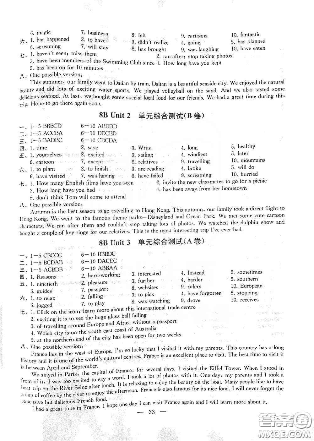 南京大學(xué)出版社2023創(chuàng)新優(yōu)化學(xué)案八年級(jí)英語下冊(cè)譯林版試卷答案