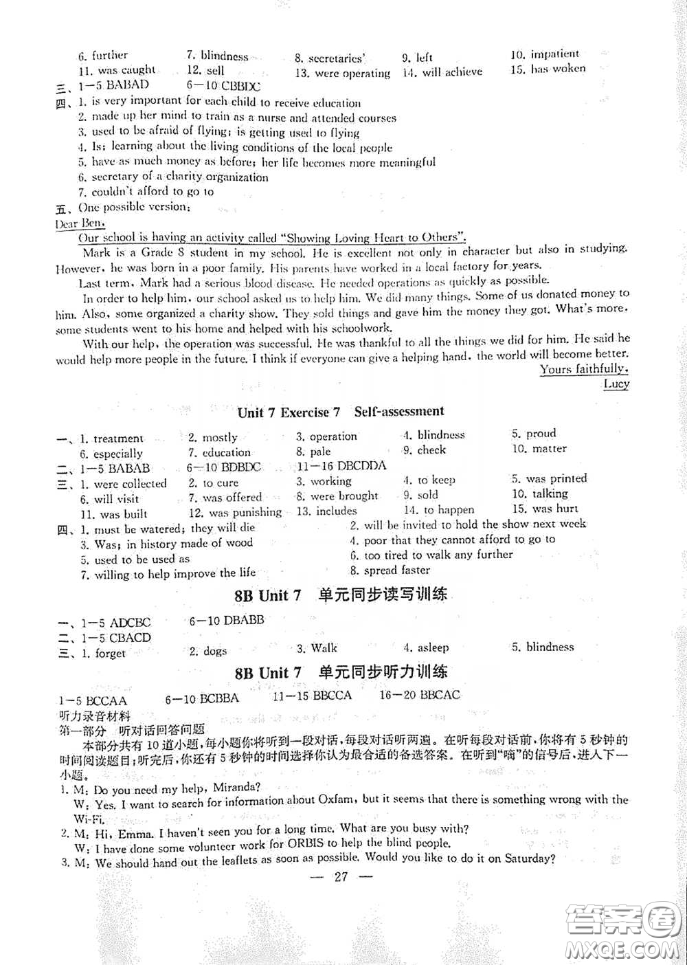 南京大學(xué)出版社2023創(chuàng)新優(yōu)化學(xué)案八年級(jí)英語下冊(cè)譯林版試卷答案