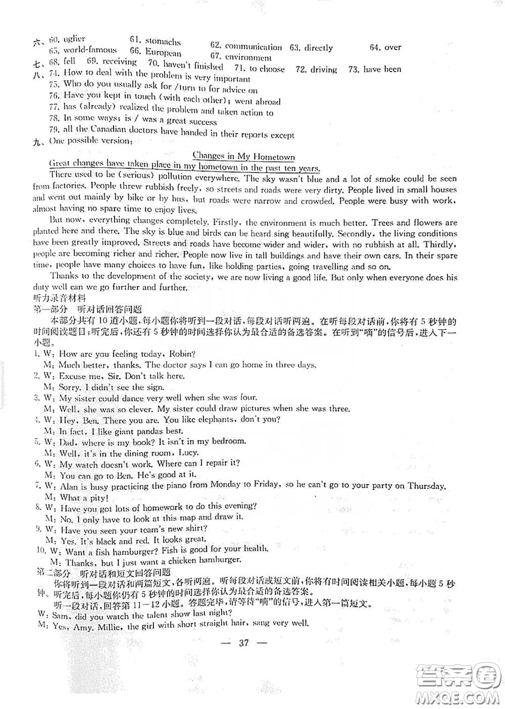 南京大學(xué)出版社2023創(chuàng)新優(yōu)化學(xué)案八年級(jí)英語下冊(cè)譯林版試卷答案
