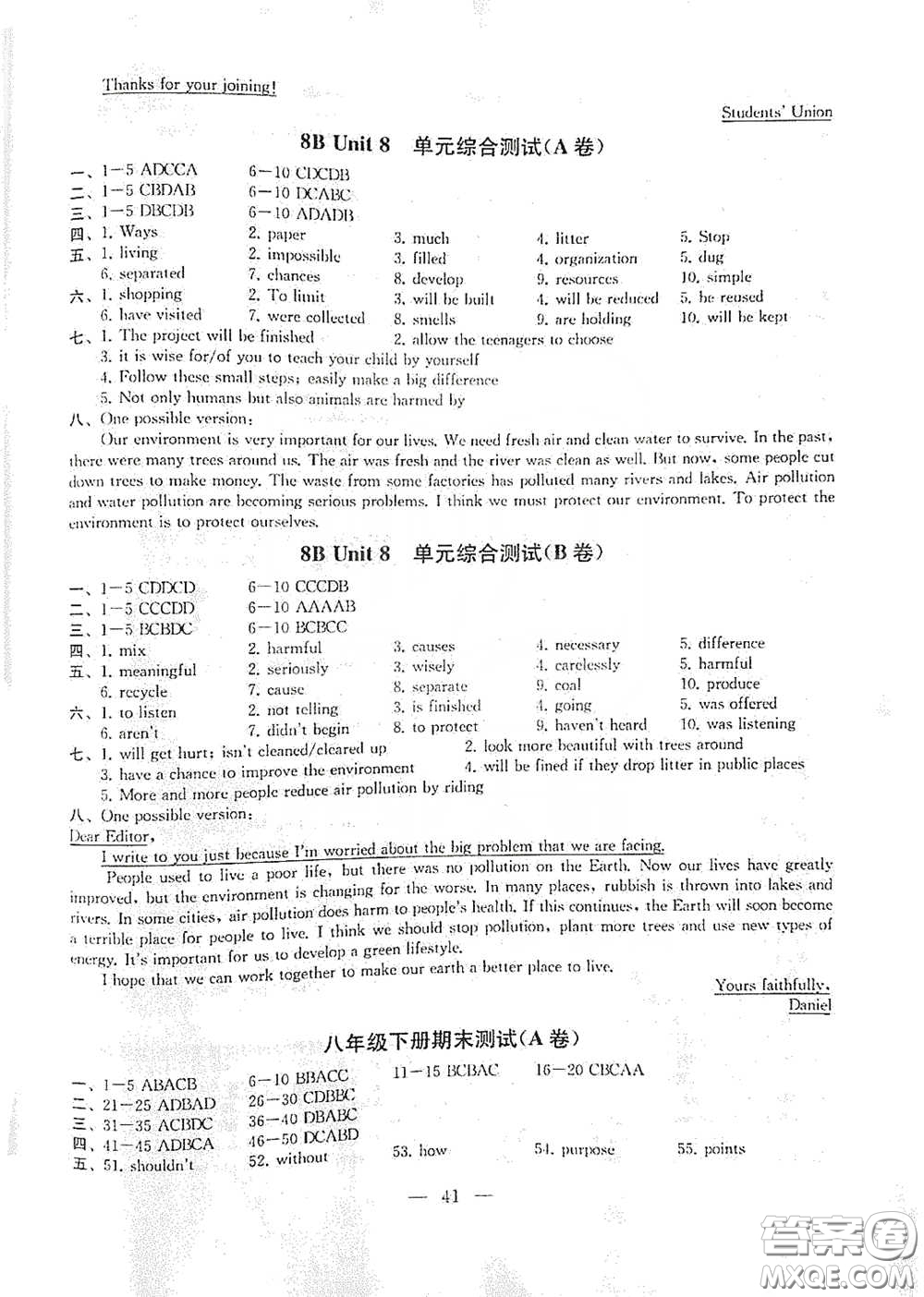 南京大學(xué)出版社2023創(chuàng)新優(yōu)化學(xué)案八年級(jí)英語下冊(cè)譯林版試卷答案
