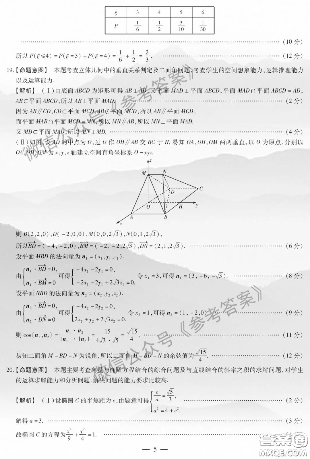 安陽(yáng)市2020屆高三年級(jí)第二次模擬考試?yán)砜茢?shù)學(xué)答案