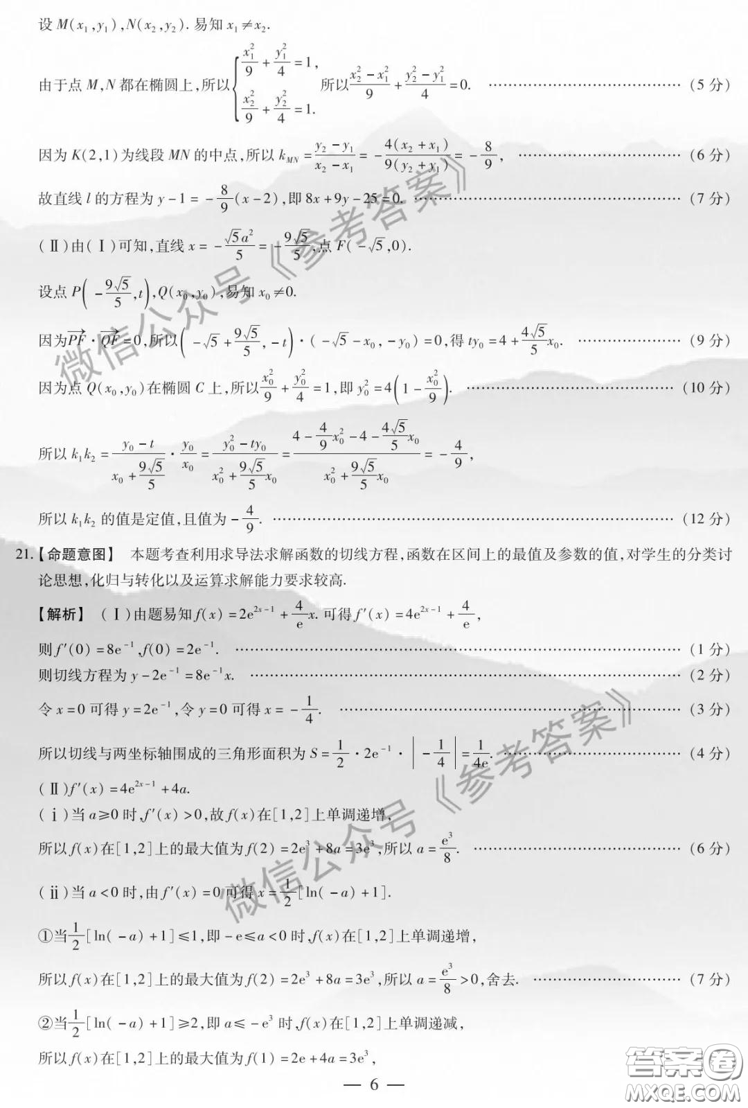安陽(yáng)市2020屆高三年級(jí)第二次模擬考試?yán)砜茢?shù)學(xué)答案