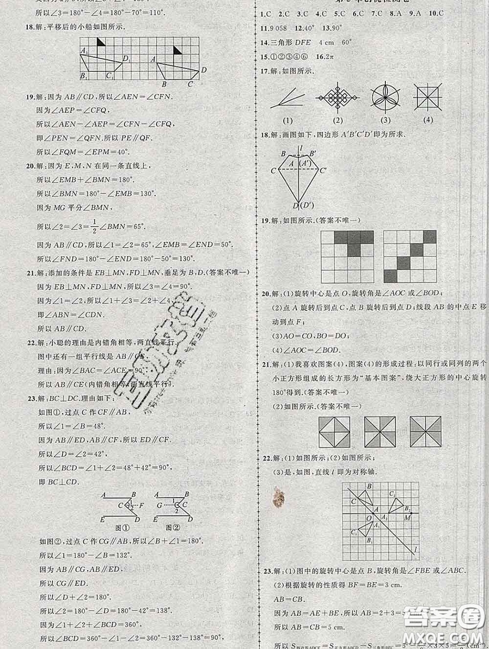 狀元成才路2020春創(chuàng)優(yōu)作業(yè)七年級數學下冊湘教版答案