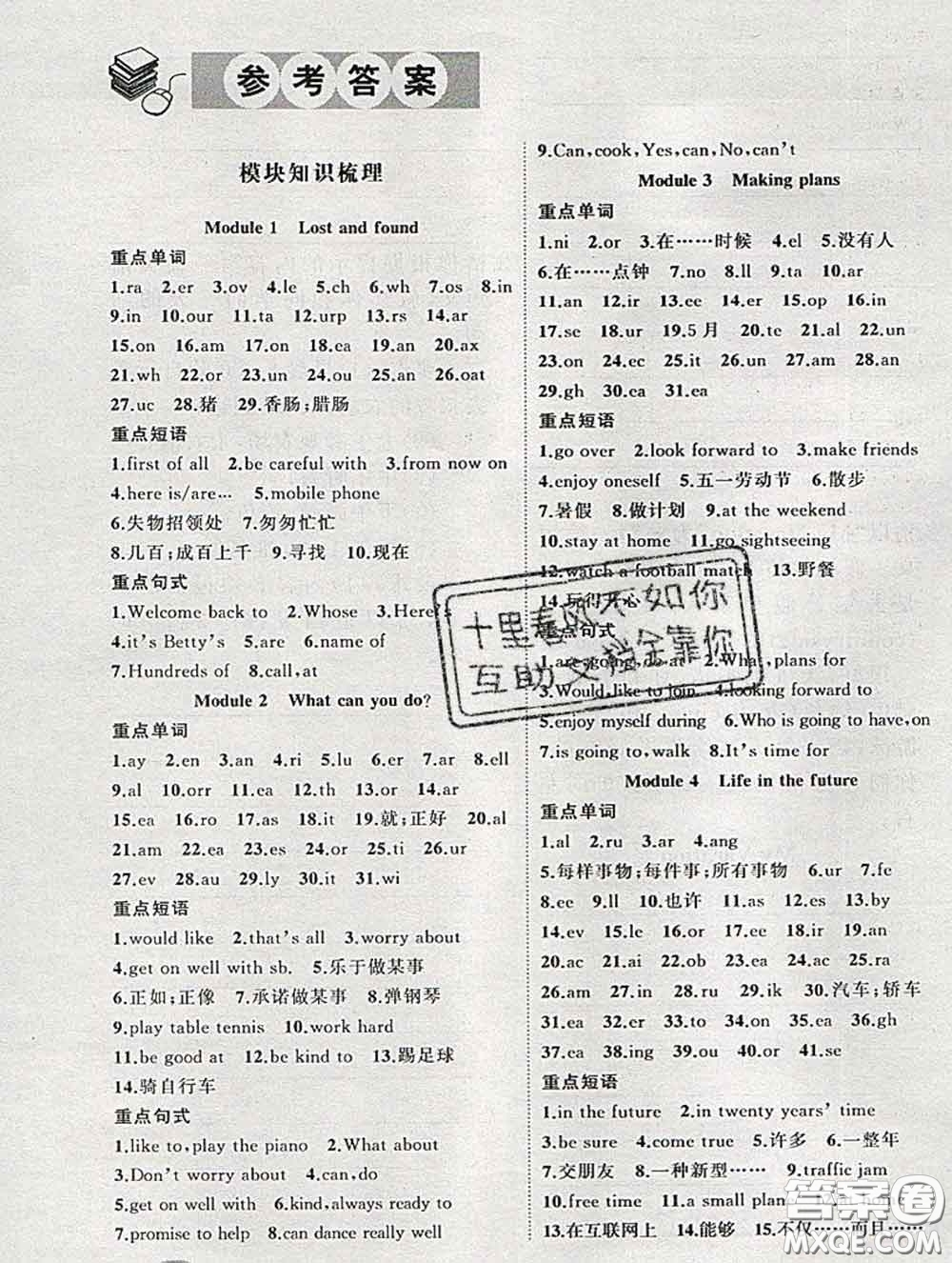 狀元成才路2020春創(chuàng)優(yōu)作業(yè)導學練七年級英語下冊外研版答案