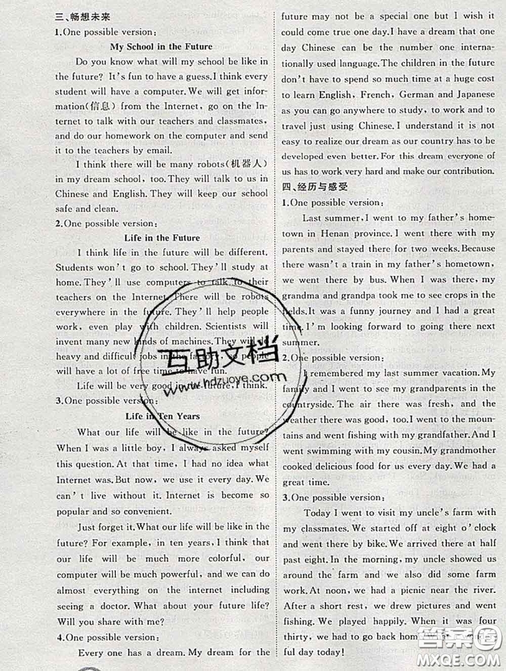 狀元成才路2020春創(chuàng)優(yōu)作業(yè)導學練七年級英語下冊外研版答案