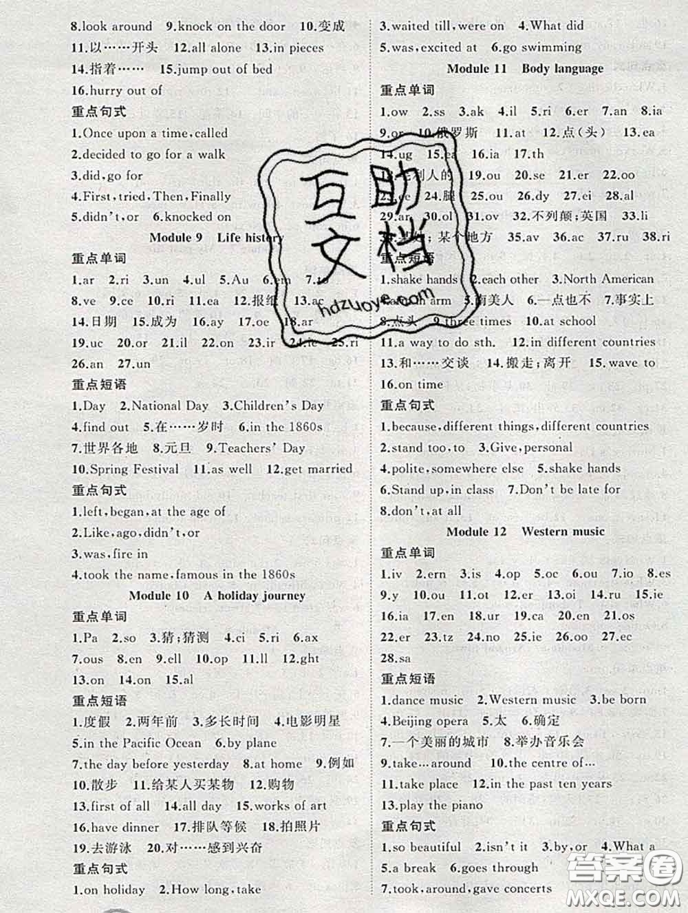 狀元成才路2020春創(chuàng)優(yōu)作業(yè)導學練七年級英語下冊外研版答案
