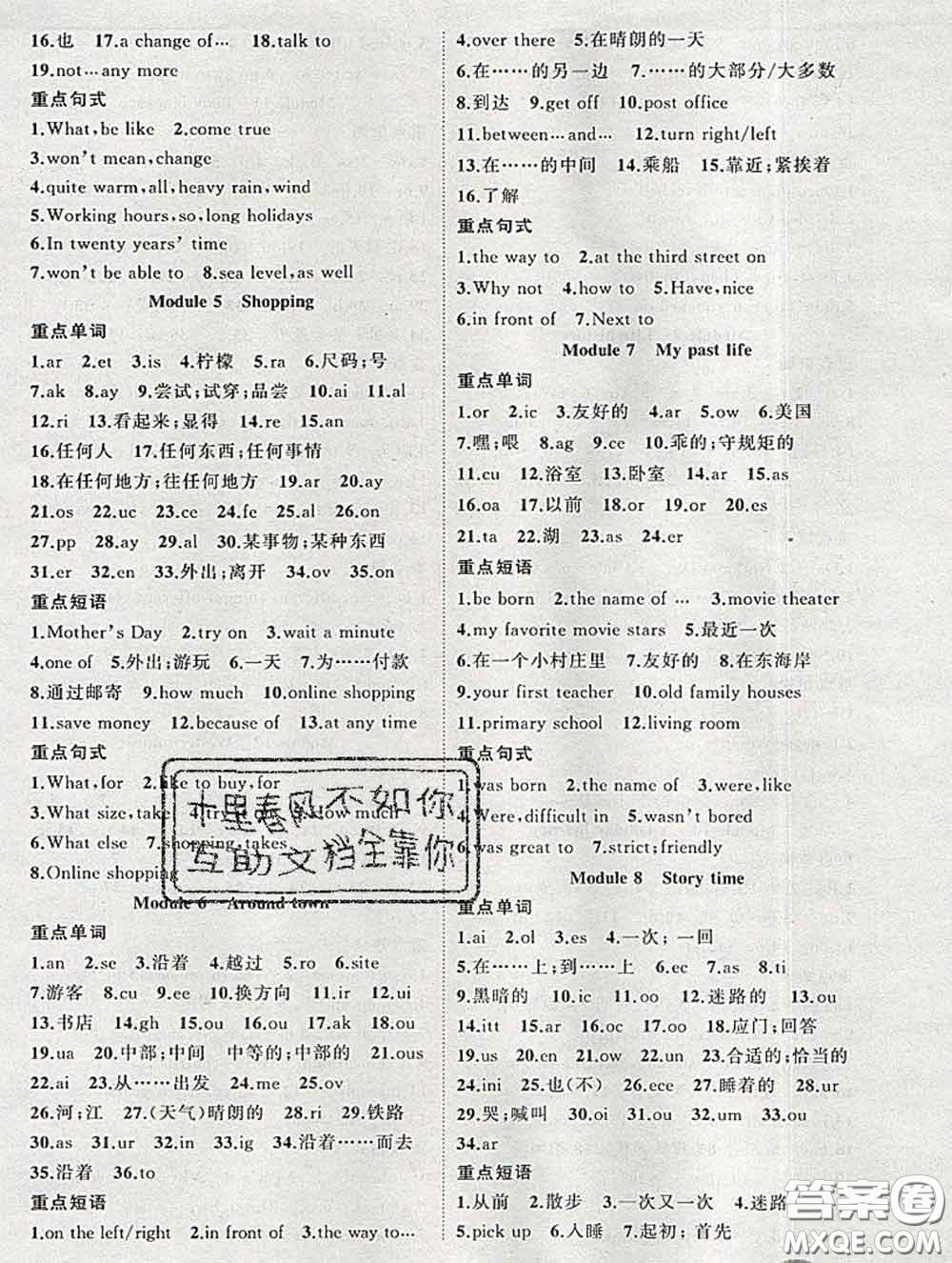 狀元成才路2020春創(chuàng)優(yōu)作業(yè)導學練七年級英語下冊外研版答案