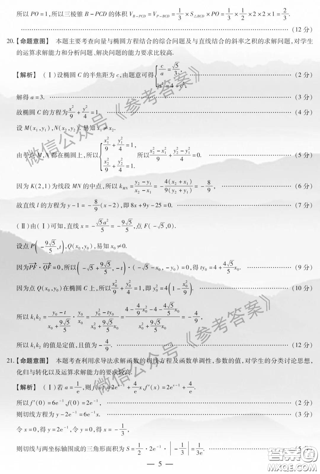 安陽市2020屆高三年級第二次模擬考試文科數(shù)學答案