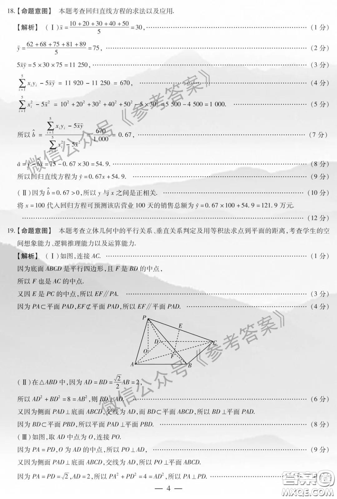 安陽市2020屆高三年級第二次模擬考試文科數(shù)學答案