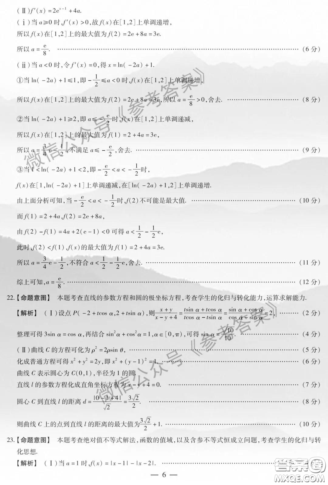 安陽市2020屆高三年級第二次模擬考試文科數(shù)學答案
