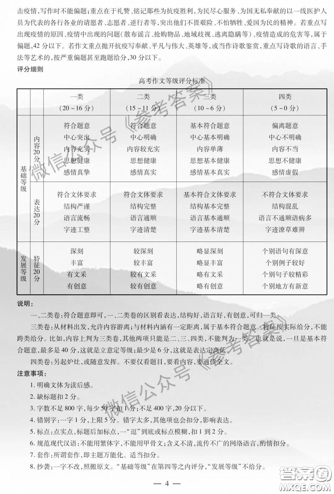 安陽市2020屆高三年級第二次模擬考試語文答案
