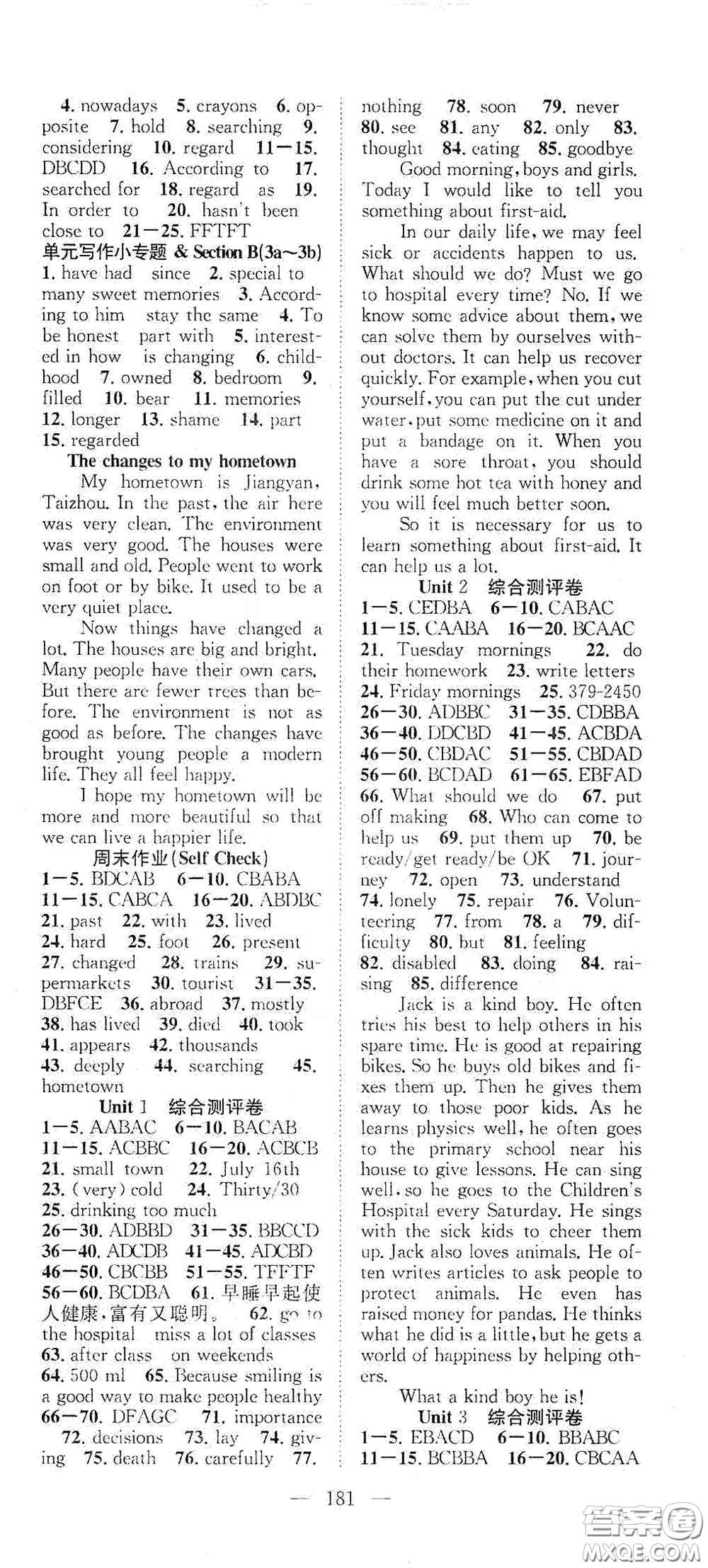 智慧萬羽2020名師學(xué)案分層進(jìn)階學(xué)習(xí)法八年級英語下冊答案