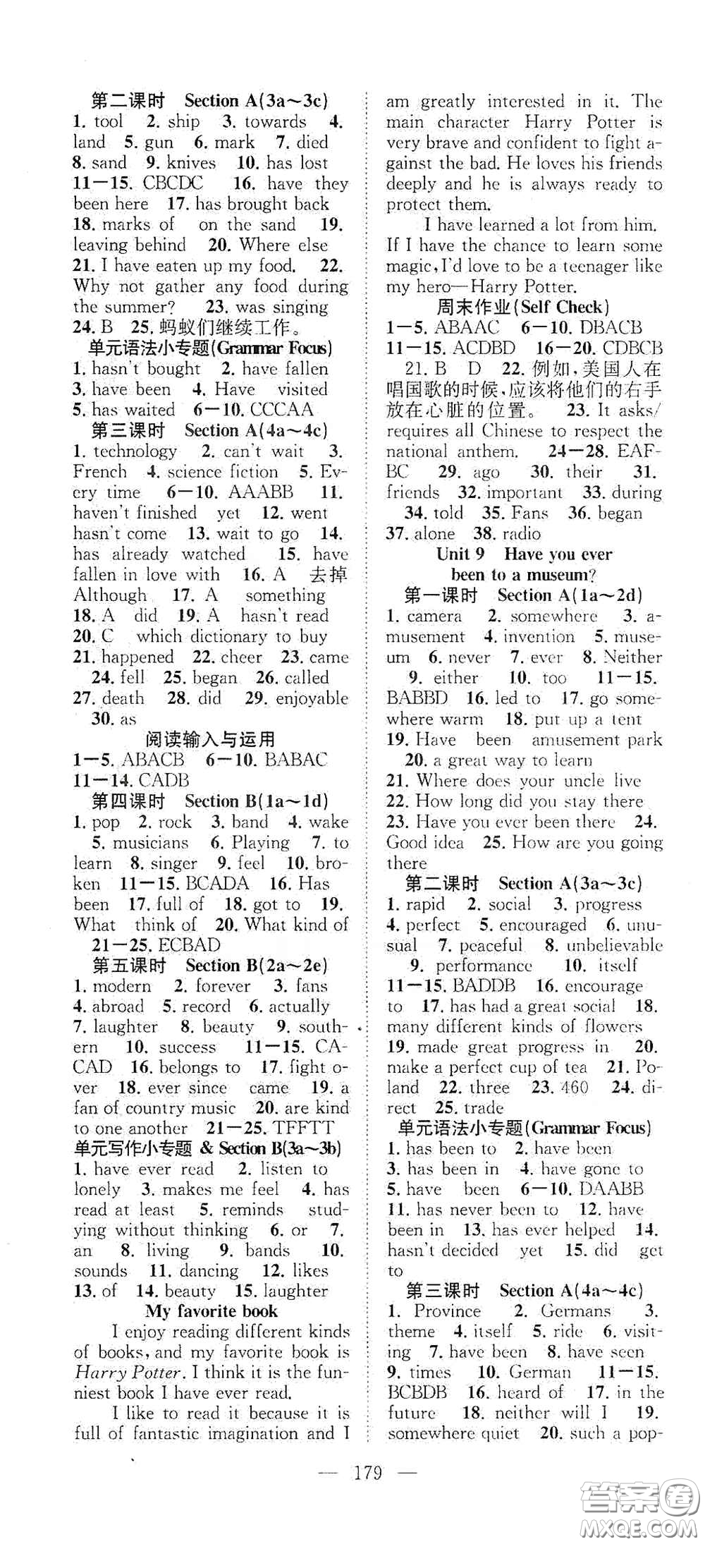 智慧萬羽2020名師學(xué)案分層進(jìn)階學(xué)習(xí)法八年級英語下冊答案