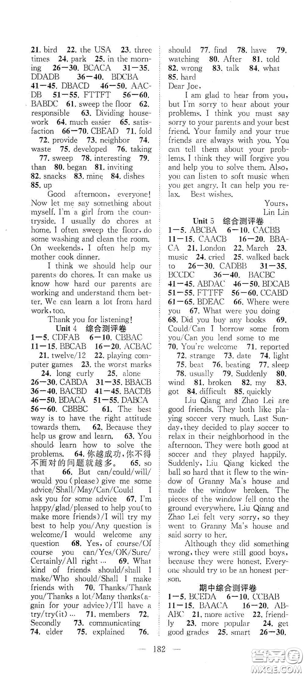 智慧萬羽2020名師學(xué)案分層進(jìn)階學(xué)習(xí)法八年級英語下冊答案