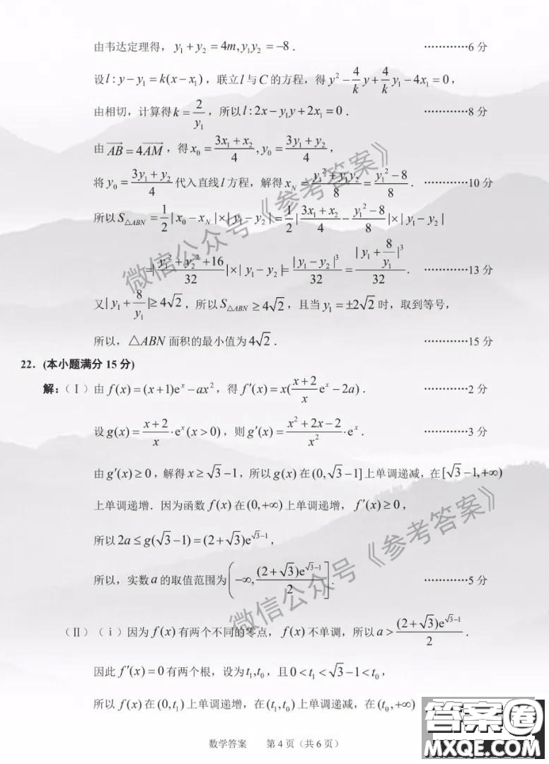 2020年紹興市高考科目考試適應(yīng)性試卷理科數(shù)學(xué)答案